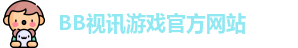 BB视讯(中国大陆)官方网站 - BB Video